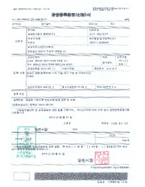 Company Registration Certificate